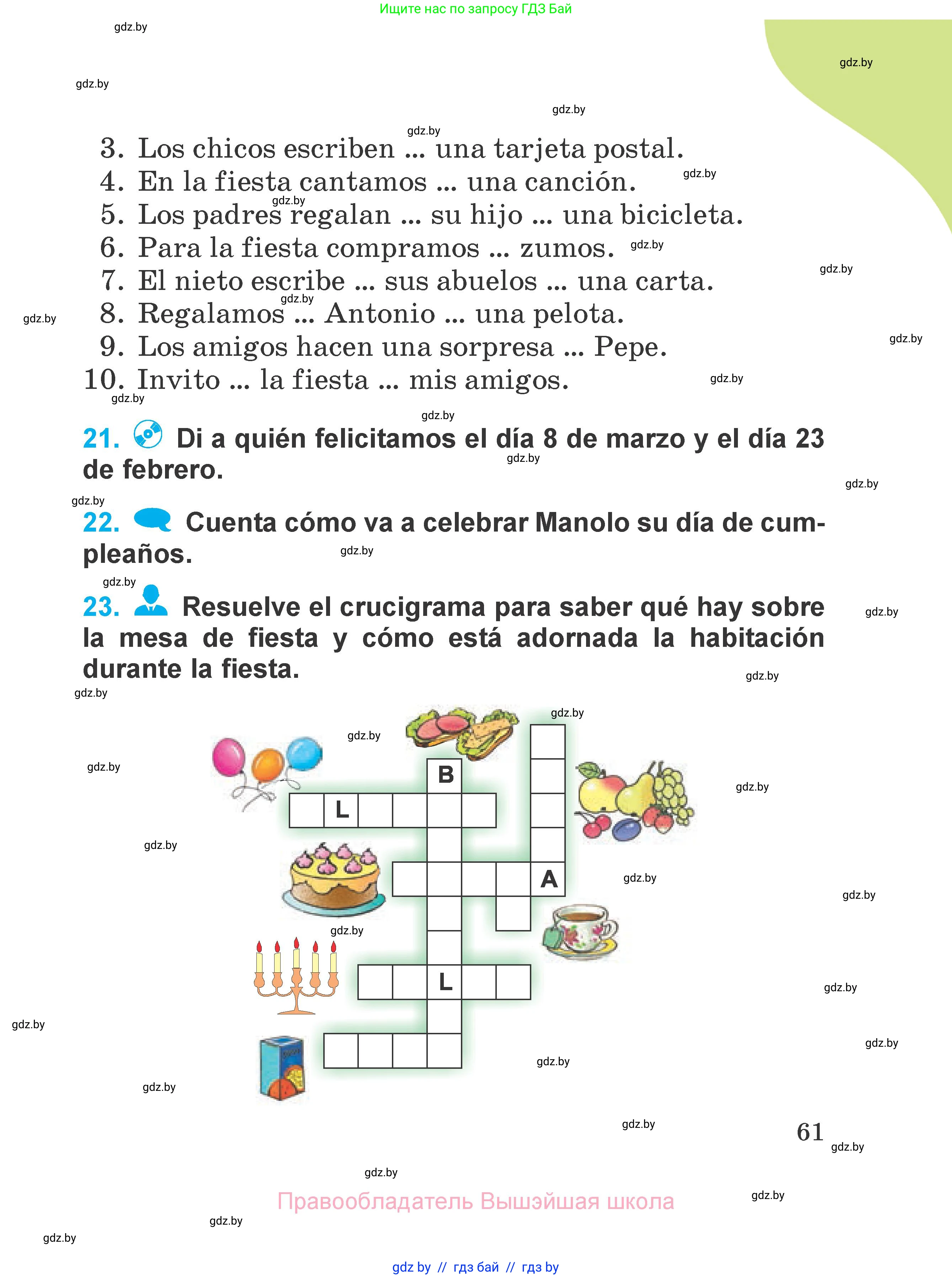 Испанский язык, 4 класс Учебник, авторы: Гриневич Елена Карловна, Бахар Лариса Николаевна, издательство Вышэйшая школа, Минск, 2019, красного цвета, Часть 2, страница 61