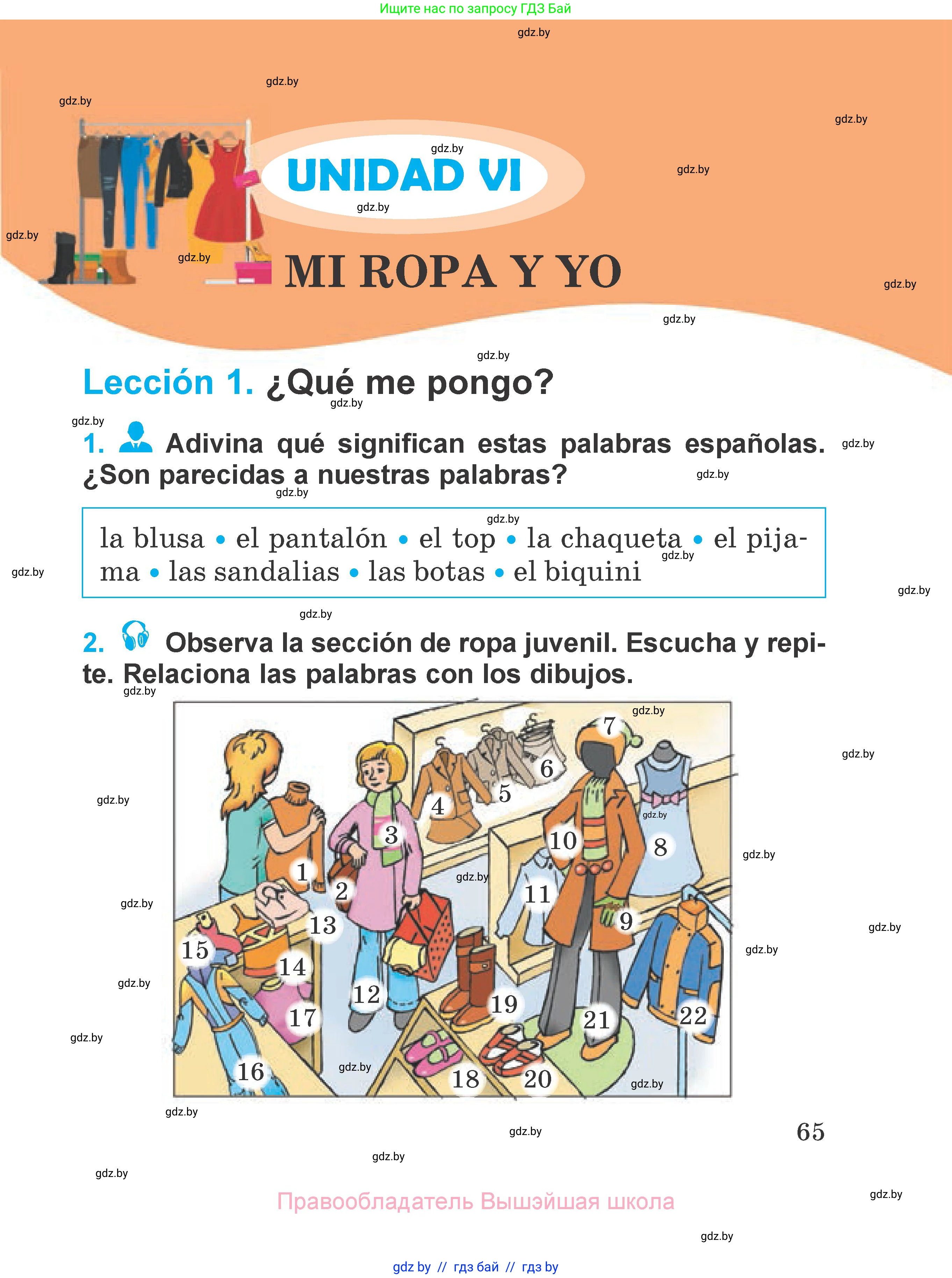 Испанский язык, 4 класс Учебник, авторы: Гриневич Елена Карловна, Бахар Лариса Николаевна, издательство Вышэйшая школа, Минск, 2019, красного цвета, Часть 2, страница 65