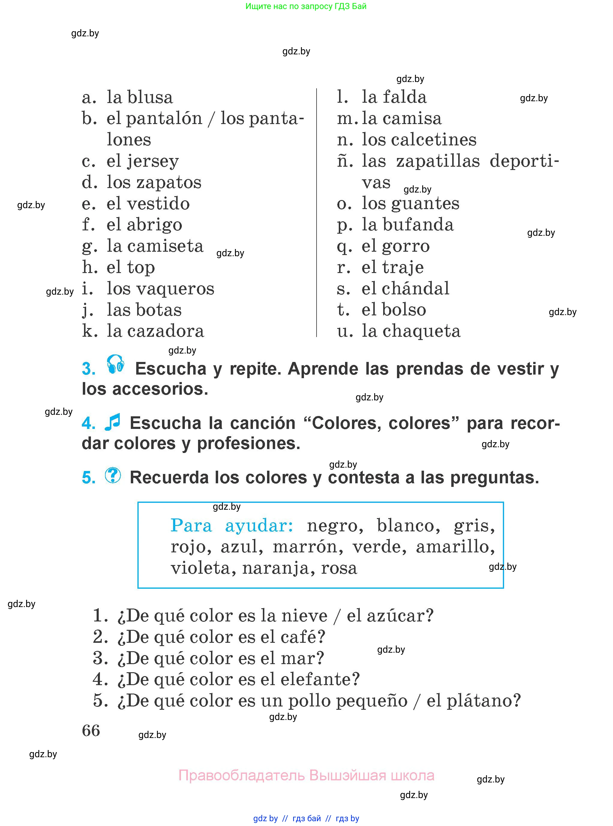 Испанский язык, 4 класс Учебник, авторы: Гриневич Елена Карловна, Бахар Лариса Николаевна, издательство Вышэйшая школа, Минск, 2019, красного цвета, Часть 2, страница 66