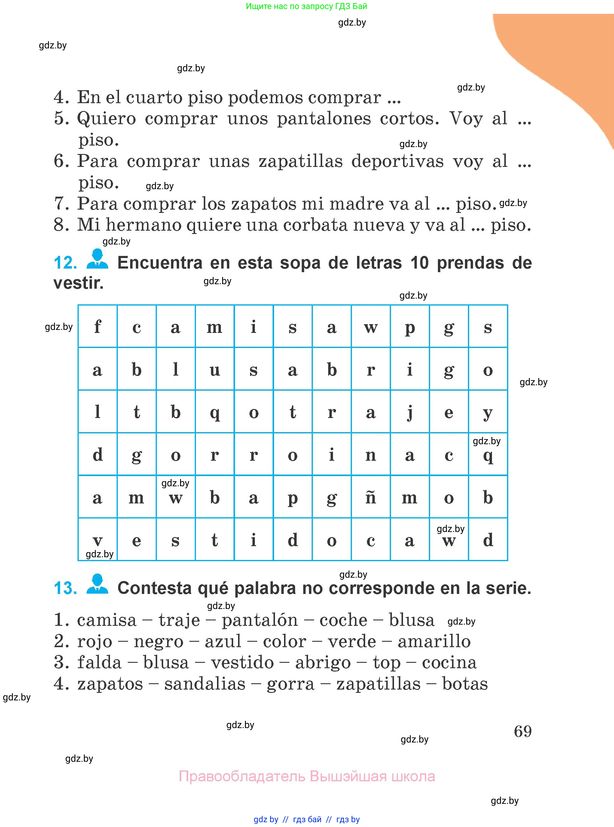 Испанский язык, 4 класс Учебник, авторы: Гриневич Елена Карловна, Бахар Лариса Николаевна, издательство Вышэйшая школа, Минск, 2019, красного цвета, Часть 2, страница 69