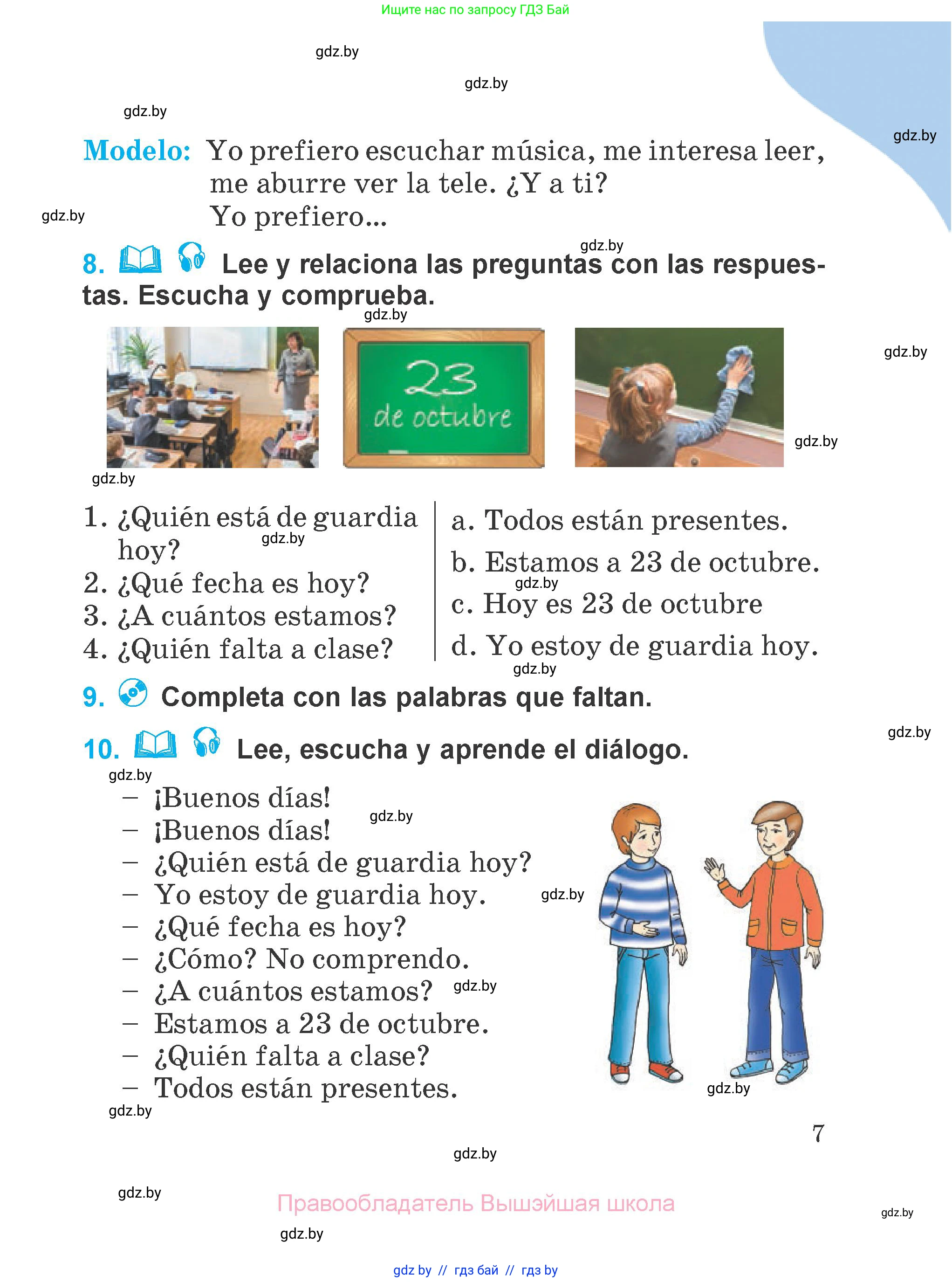 Испанский язык, 4 класс Учебник, авторы: Гриневич Елена Карловна, Бахар Лариса Николаевна, издательство Вышэйшая школа, Минск, 2019, красного цвета, Часть 2, страница 7