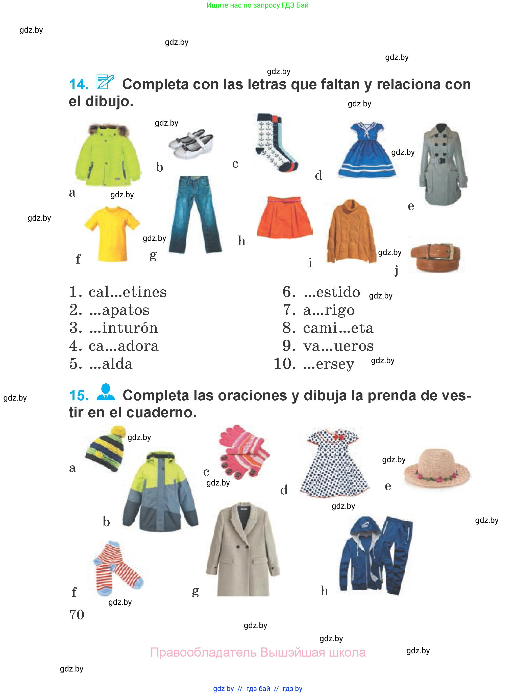 Испанский язык, 4 класс Учебник, авторы: Гриневич Елена Карловна, Бахар Лариса Николаевна, издательство Вышэйшая школа, Минск, 2019, красного цвета, Часть 2, страница 70