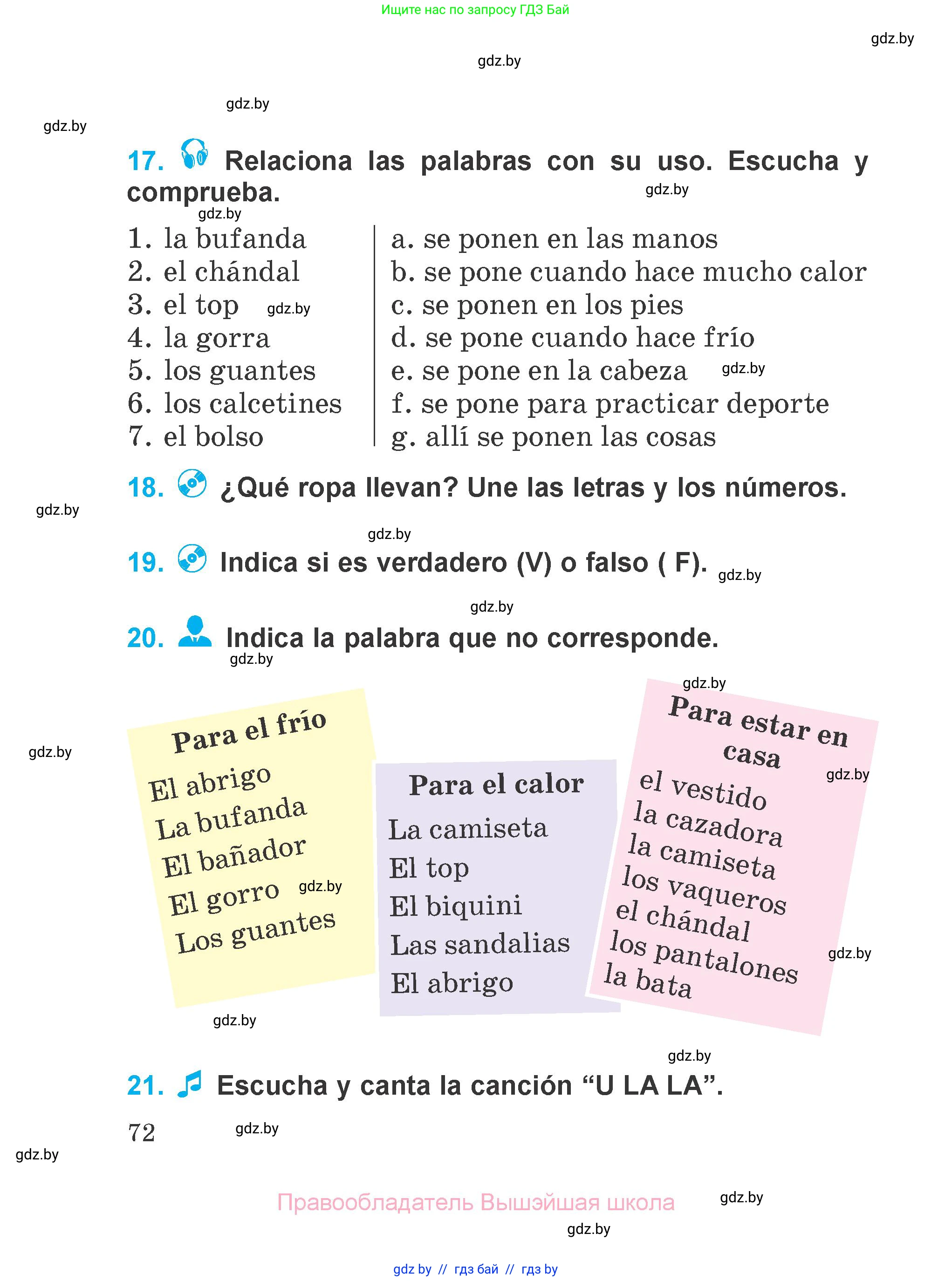 Испанский язык, 4 класс Учебник, авторы: Гриневич Елена Карловна, Бахар Лариса Николаевна, издательство Вышэйшая школа, Минск, 2019, красного цвета, Часть 2, страница 72