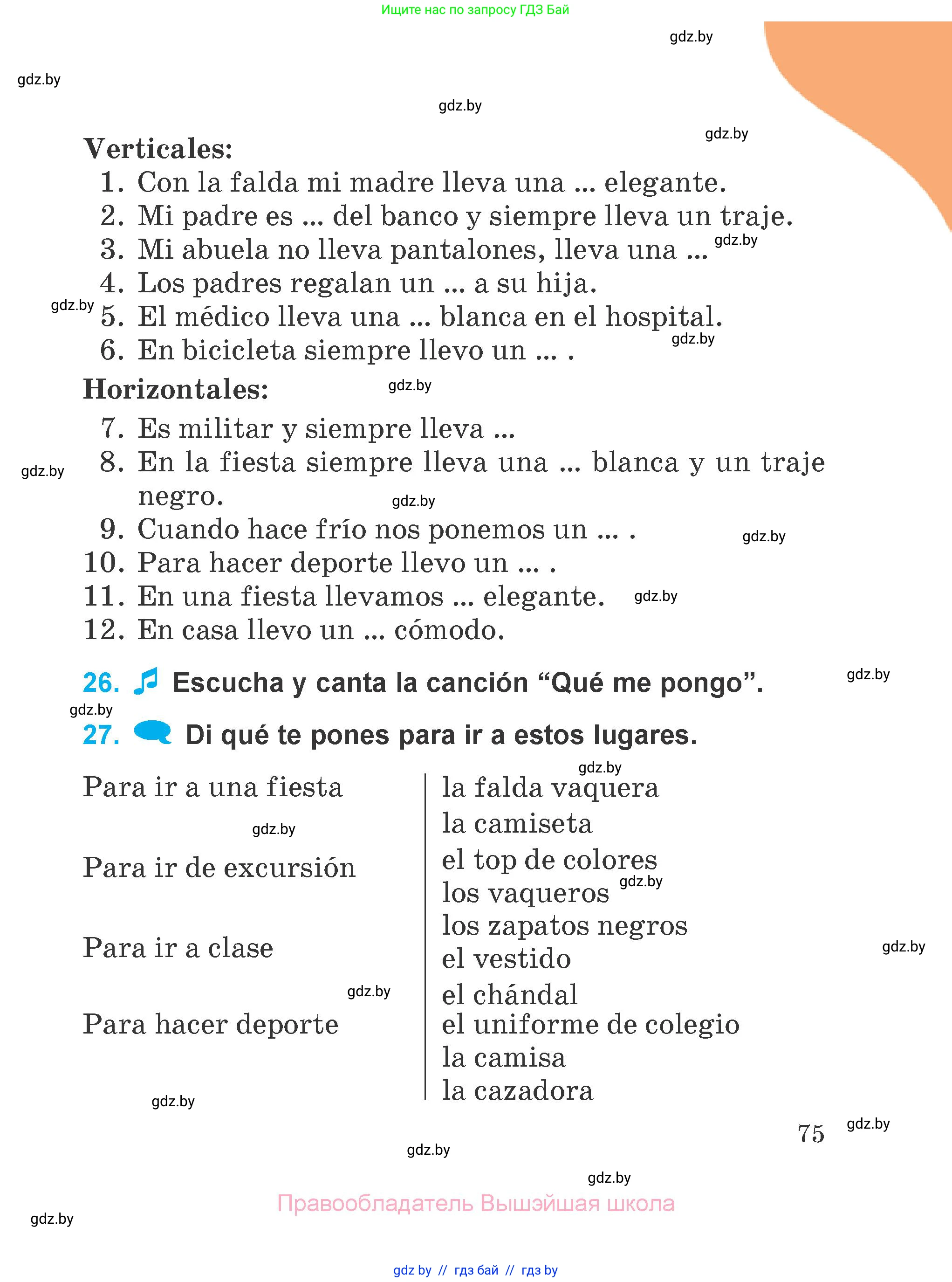 Испанский язык, 4 класс Учебник, авторы: Гриневич Елена Карловна, Бахар Лариса Николаевна, издательство Вышэйшая школа, Минск, 2019, красного цвета, Часть 2, страница 75