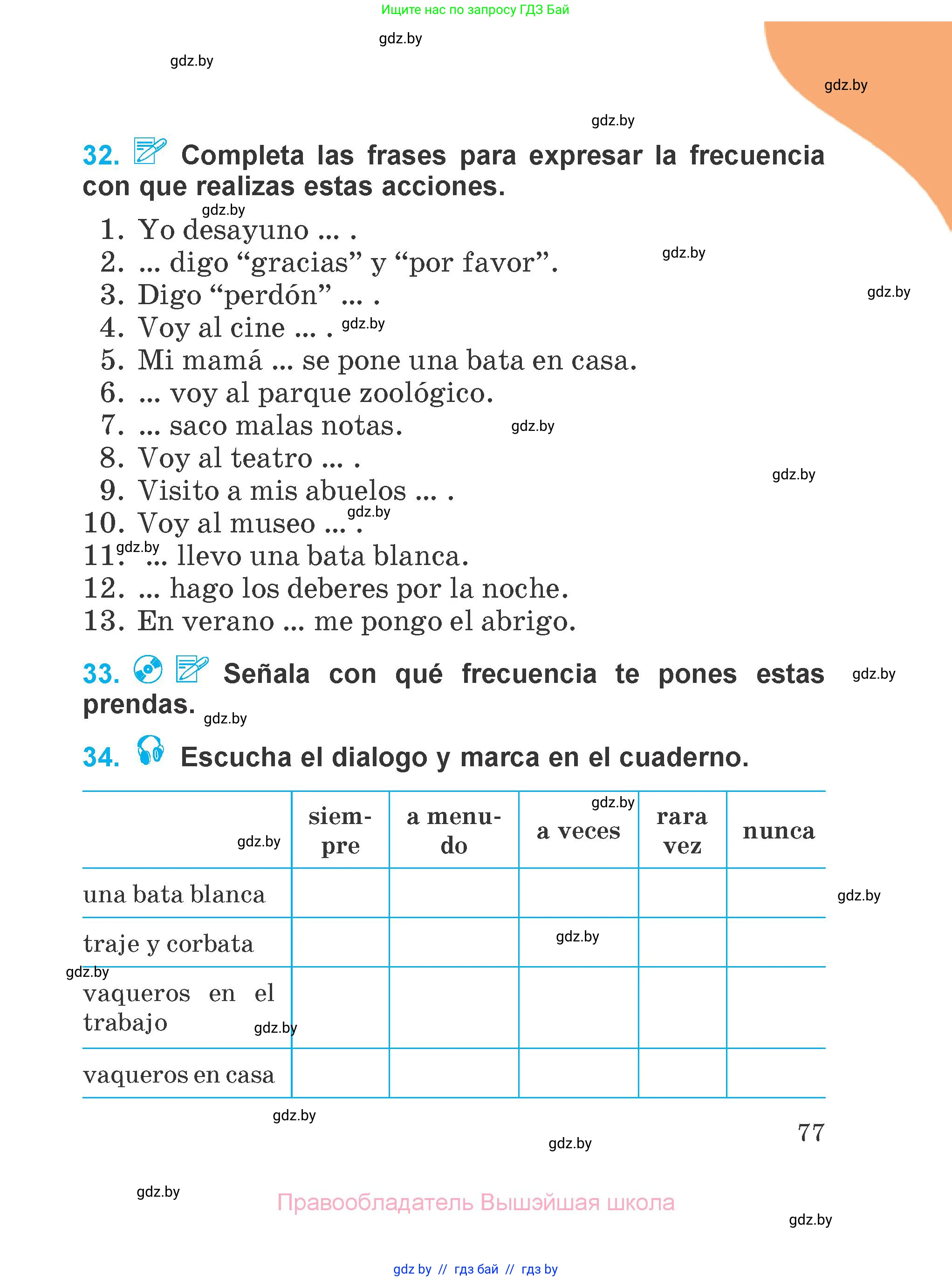 Испанский язык, 4 класс Учебник, авторы: Гриневич Елена Карловна, Бахар Лариса Николаевна, издательство Вышэйшая школа, Минск, 2019, красного цвета, Часть 2, страница 77