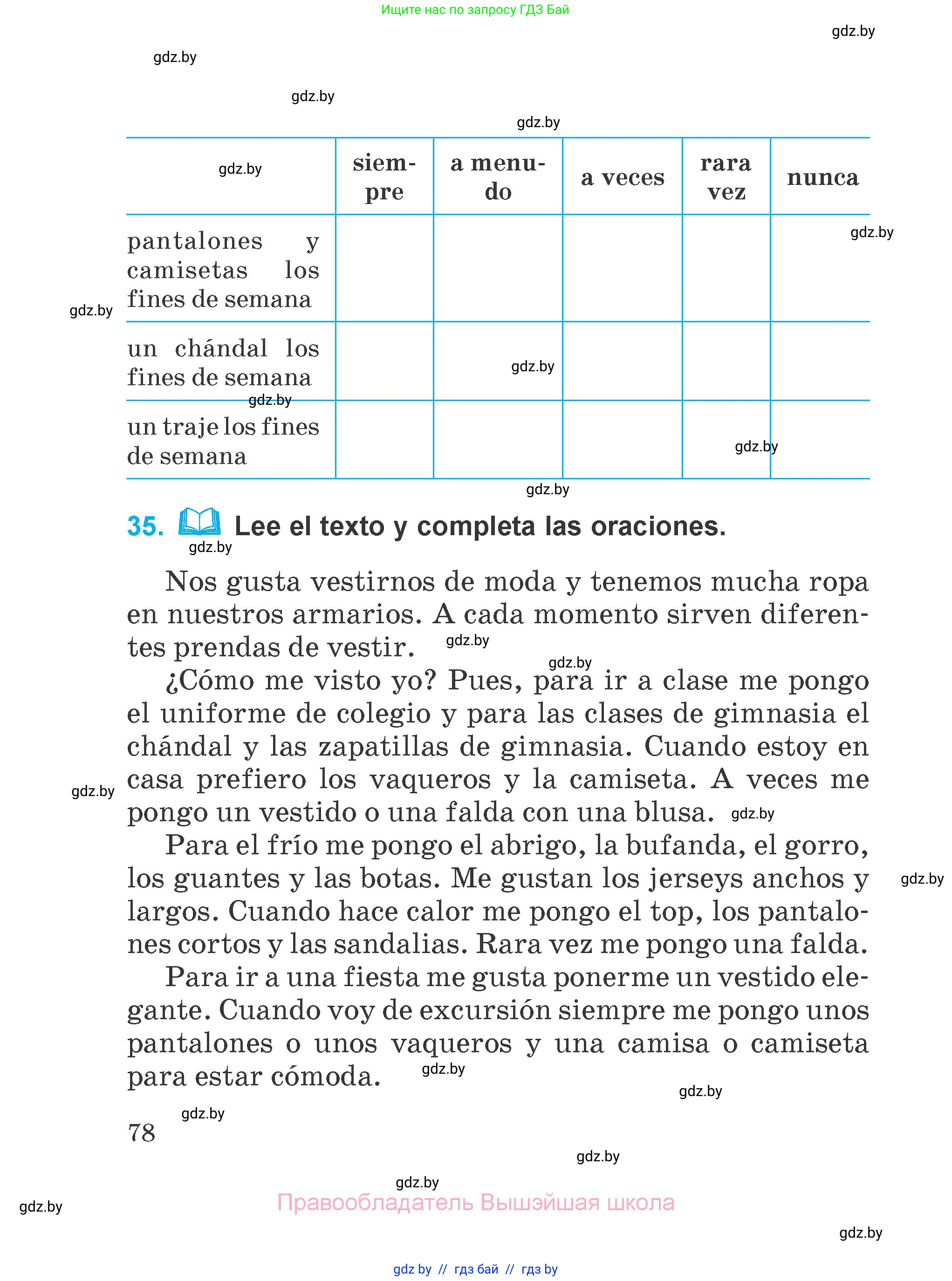 Испанский язык, 4 класс Учебник, авторы: Гриневич Елена Карловна, Бахар Лариса Николаевна, издательство Вышэйшая школа, Минск, 2019, красного цвета, Часть 2, страница 78