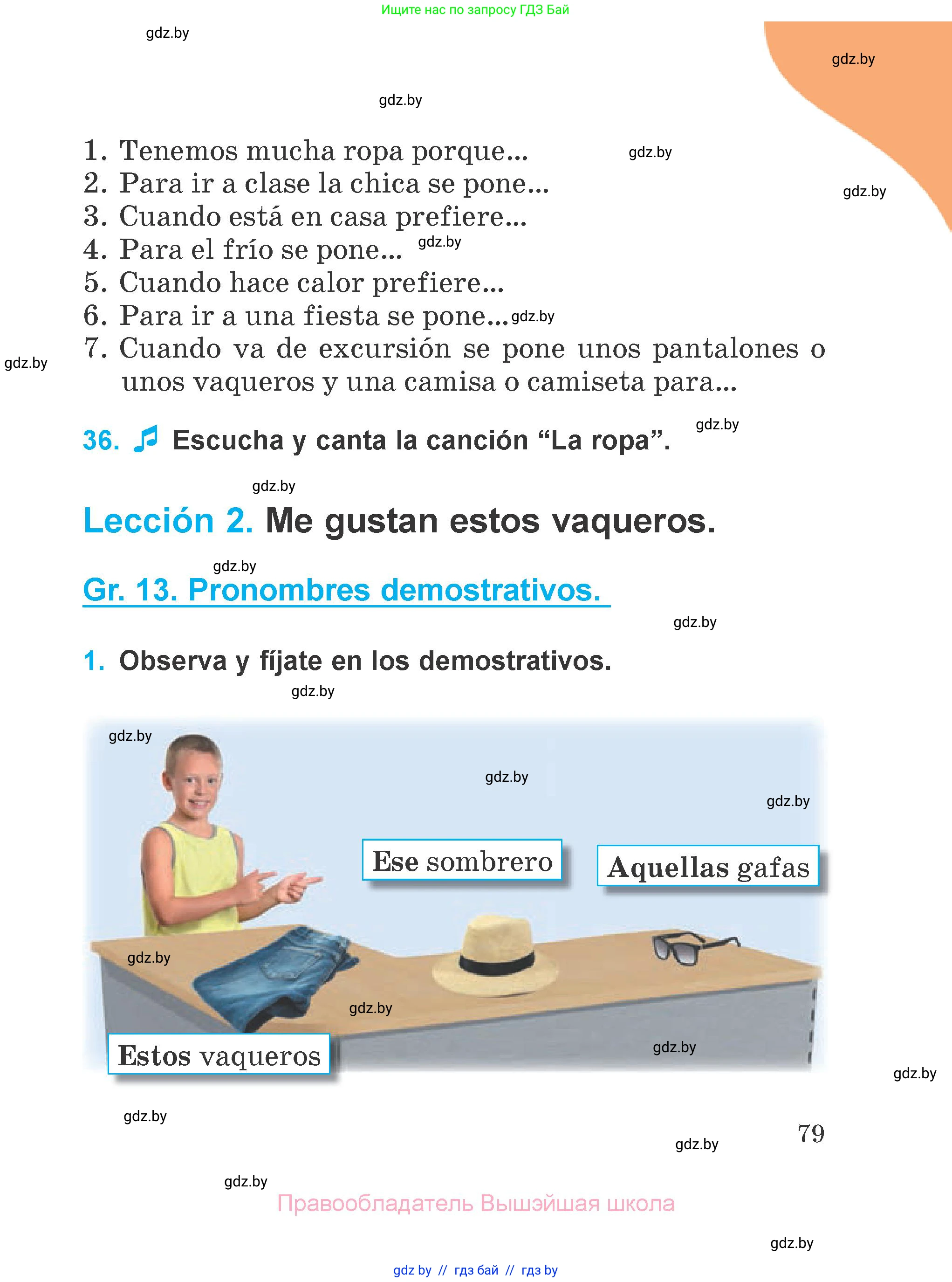 Испанский язык, 4 класс Учебник, авторы: Гриневич Елена Карловна, Бахар Лариса Николаевна, издательство Вышэйшая школа, Минск, 2019, красного цвета, Часть 2, страница 79