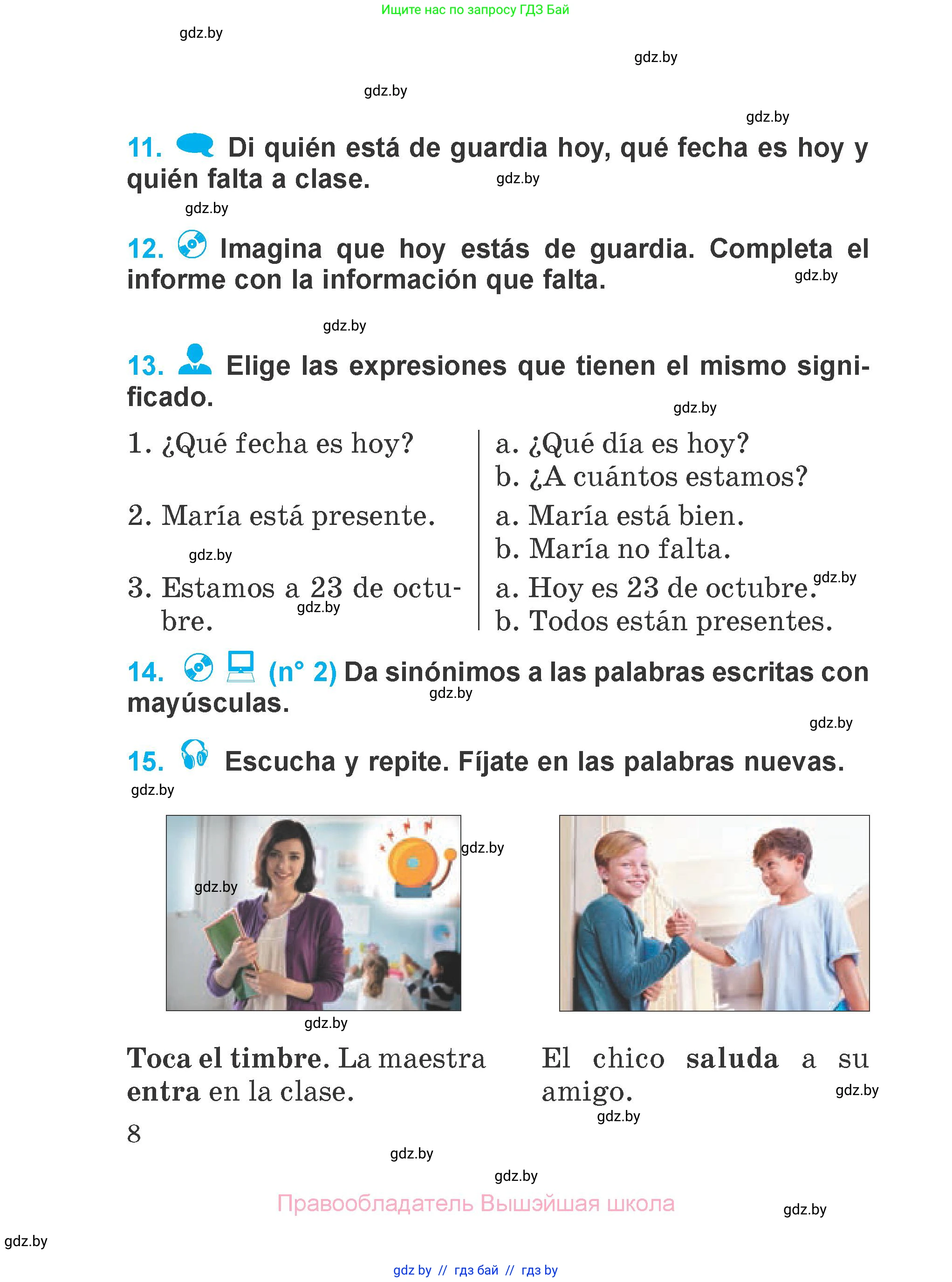 Испанский язык, 4 класс Учебник, авторы: Гриневич Елена Карловна, Бахар Лариса Николаевна, издательство Вышэйшая школа, Минск, 2019, красного цвета, Часть 2, страница 8
