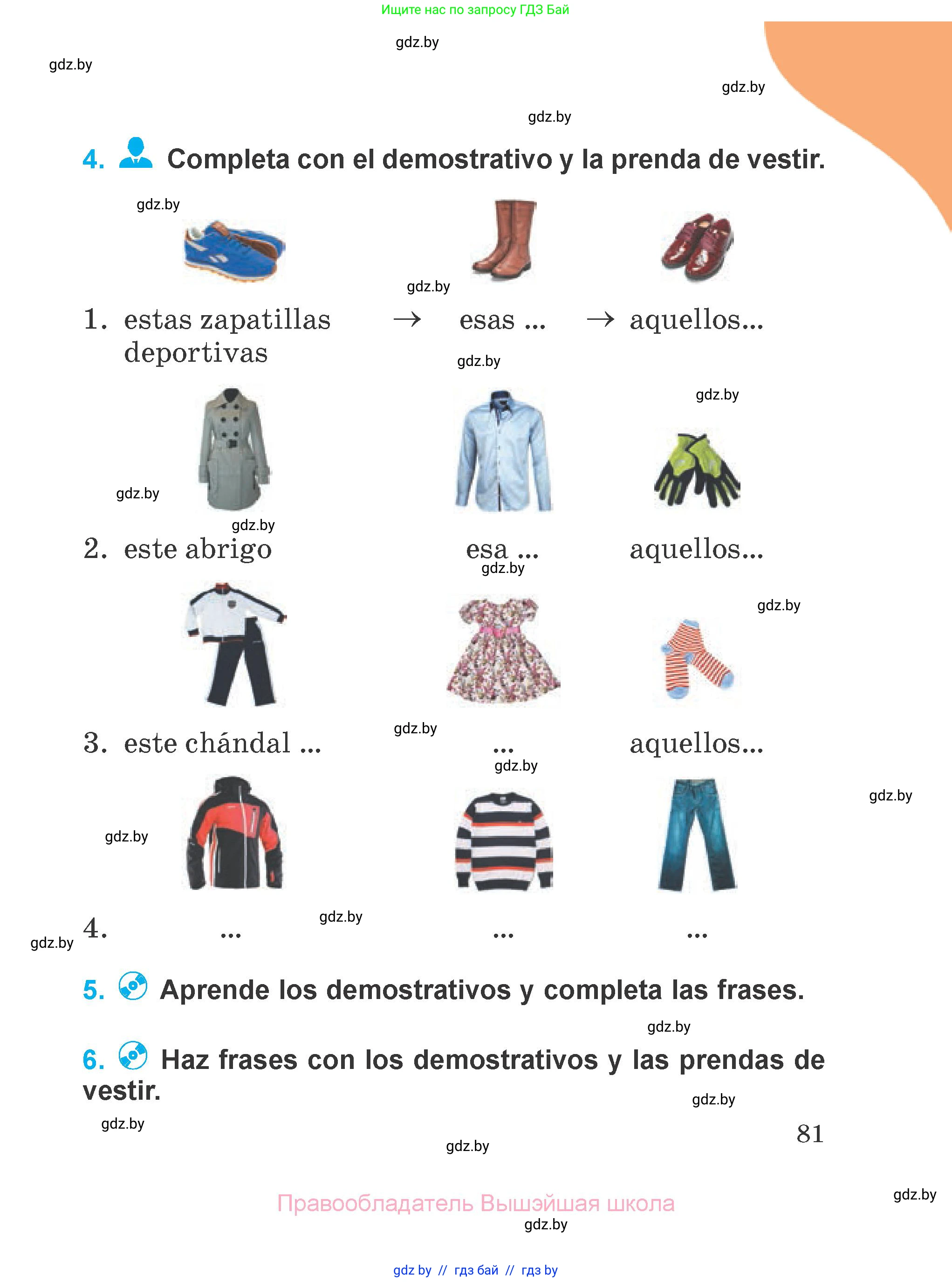 Испанский язык, 4 класс Учебник, авторы: Гриневич Елена Карловна, Бахар Лариса Николаевна, издательство Вышэйшая школа, Минск, 2019, красного цвета, Часть 2, страница 81