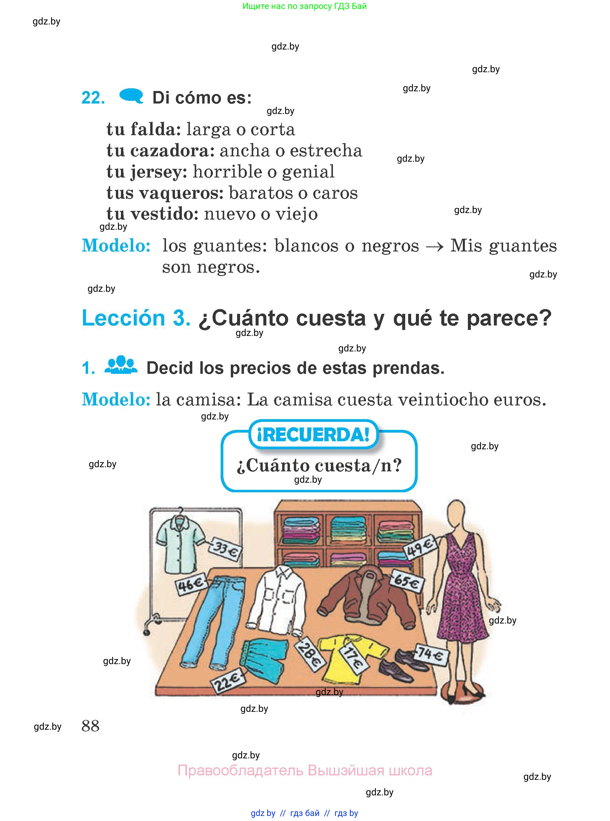 Испанский язык, 4 класс Учебник, авторы: Гриневич Елена Карловна, Бахар Лариса Николаевна, издательство Вышэйшая школа, Минск, 2019, красного цвета, Часть 2, страница 88