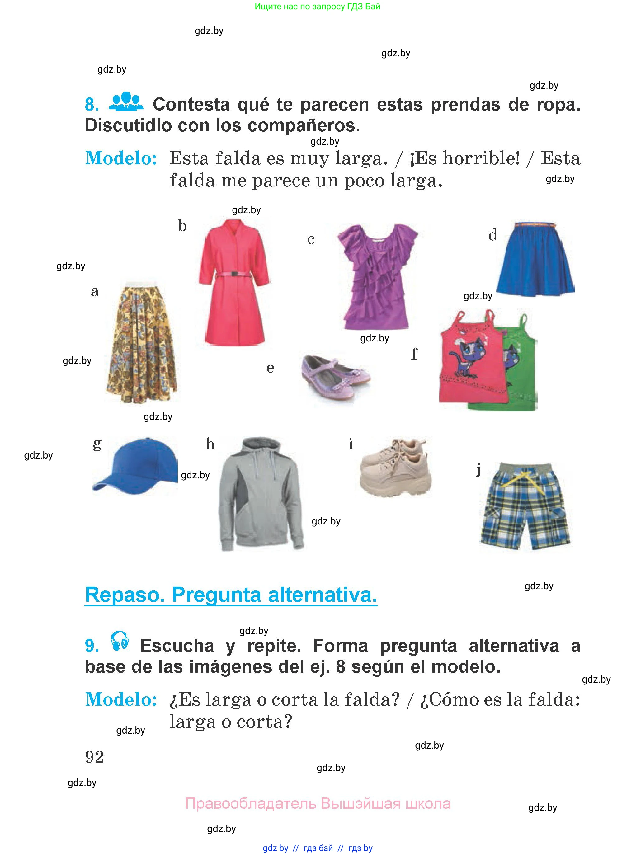 Испанский язык, 4 класс Учебник, авторы: Гриневич Елена Карловна, Бахар Лариса Николаевна, издательство Вышэйшая школа, Минск, 2019, красного цвета, Часть 2, страница 92