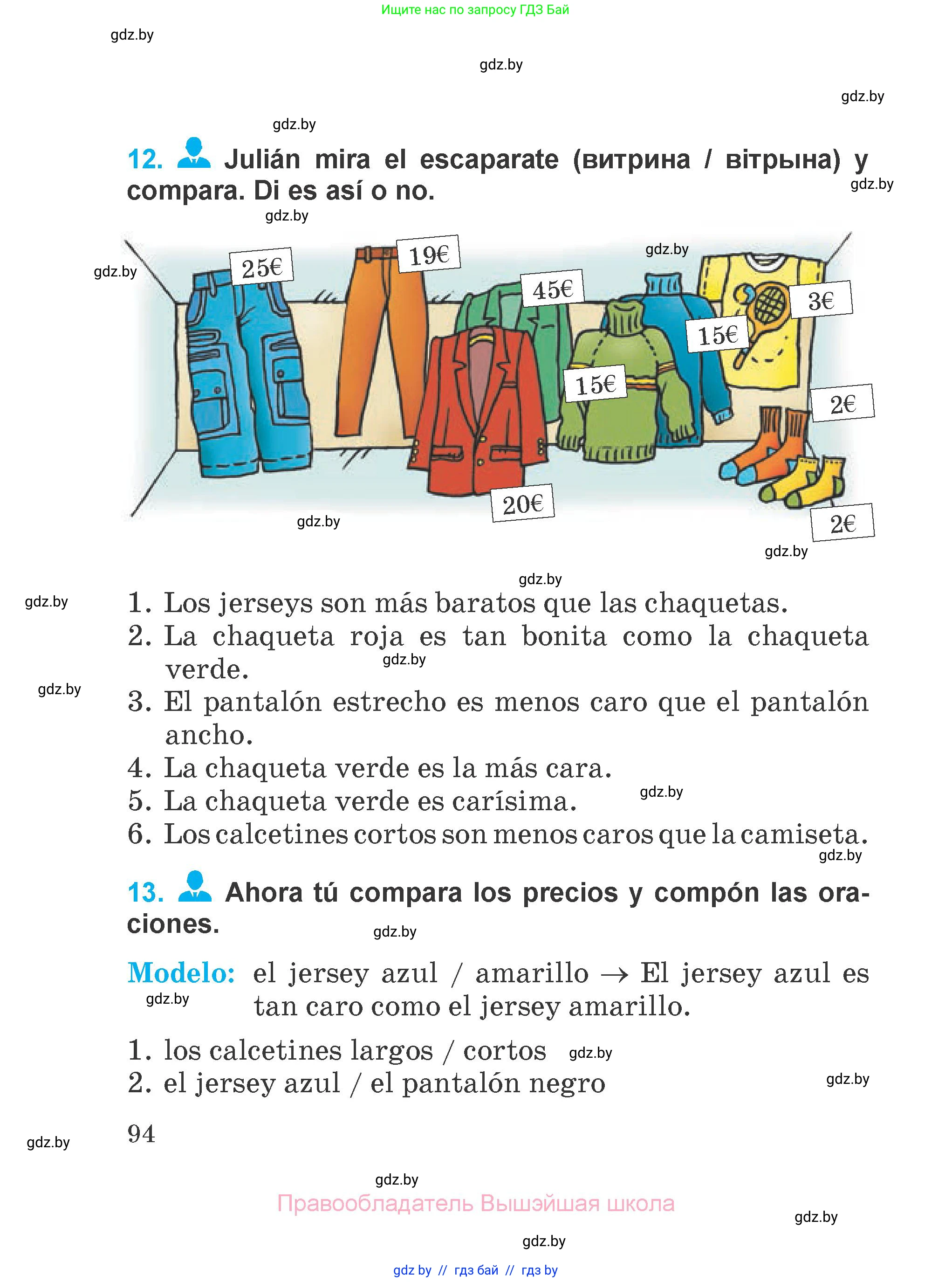 Испанский язык, 4 класс Учебник, авторы: Гриневич Елена Карловна, Бахар Лариса Николаевна, издательство Вышэйшая школа, Минск, 2019, красного цвета, Часть 2, страница 94