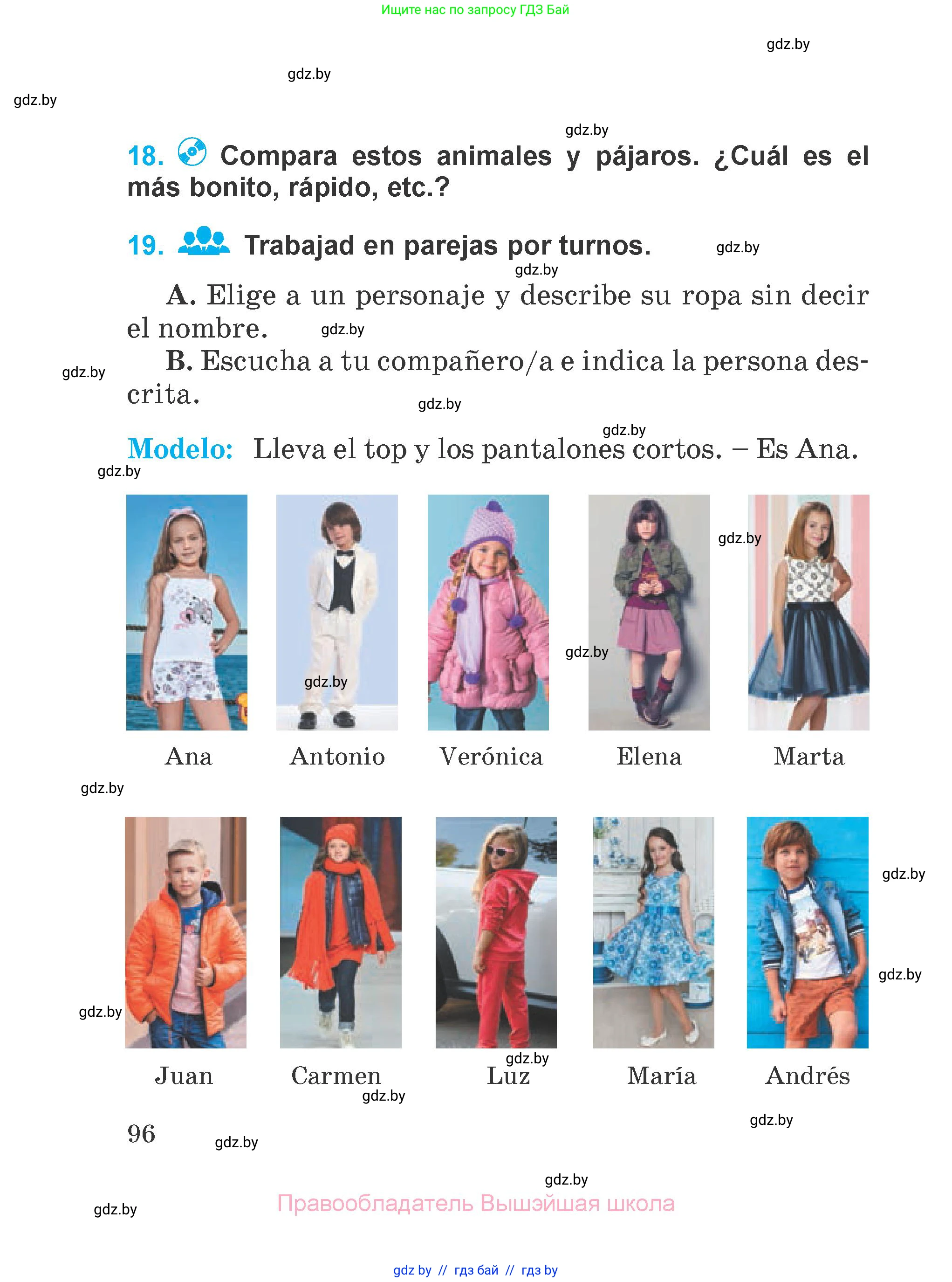 Испанский язык, 4 класс Учебник, авторы: Гриневич Елена Карловна, Бахар Лариса Николаевна, издательство Вышэйшая школа, Минск, 2019, красного цвета, Часть 2, страница 96