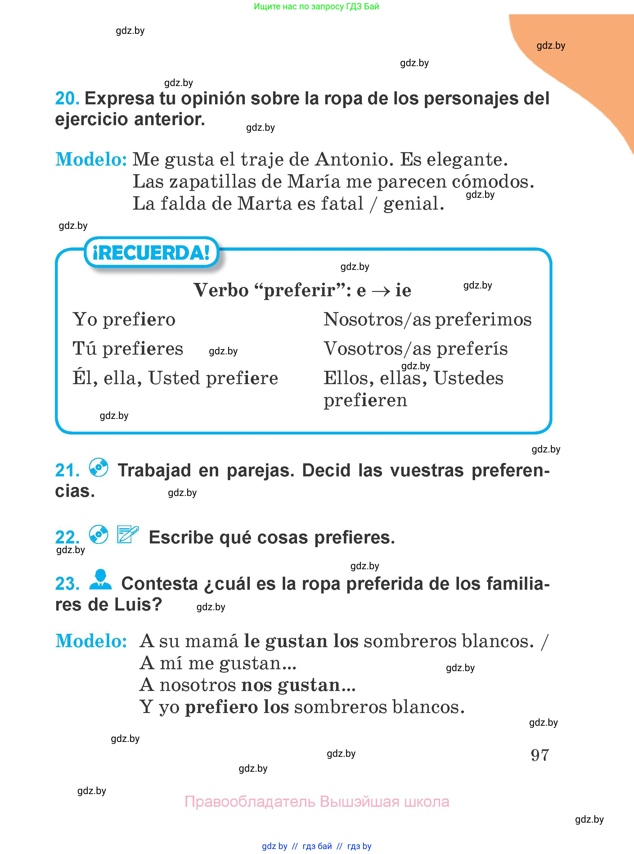 Испанский язык, 4 класс Учебник, авторы: Гриневич Елена Карловна, Бахар Лариса Николаевна, издательство Вышэйшая школа, Минск, 2019, красного цвета, Часть 2, страница 97