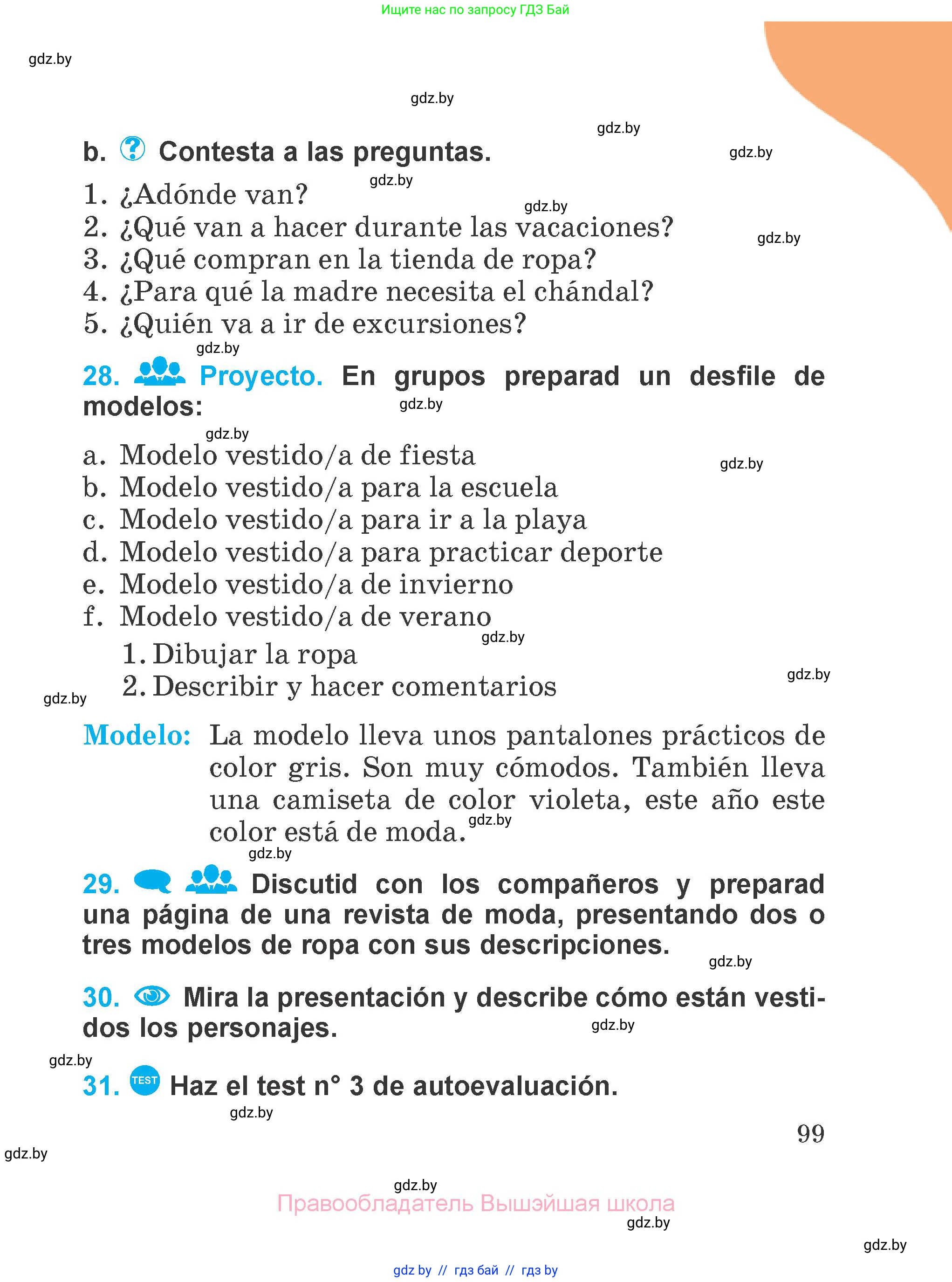 Испанский язык, 4 класс Учебник, авторы: Гриневич Елена Карловна, Бахар Лариса Николаевна, издательство Вышэйшая школа, Минск, 2019, красного цвета, Часть 2, страница 99