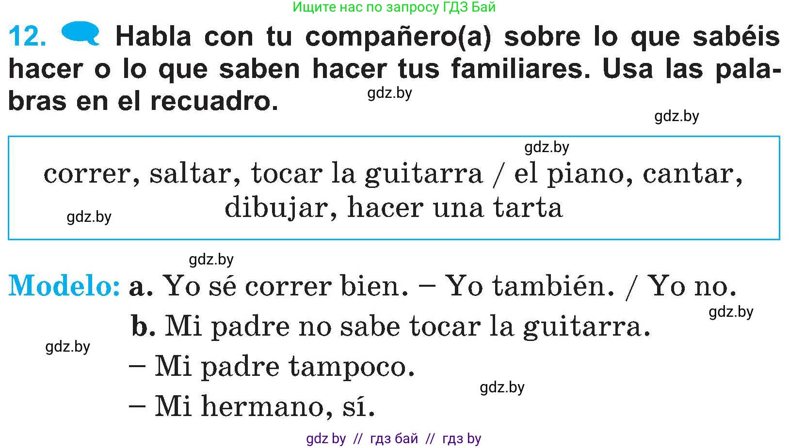 Испанский язык, 4 класс Учебник, авторы: Гриневич Елена Карловна, Бахар Лариса Николаевна, издательство Вышэйшая школа, Минск, 2019, красного цвета, Часть 1, страница 8, номер 12, Условие