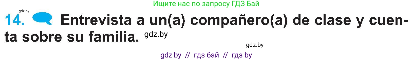 Испанский язык, 4 класс Учебник, авторы: Гриневич Елена Карловна, Бахар Лариса Николаевна, издательство Вышэйшая школа, Минск, 2019, красного цвета, Часть 1, страница 9, номер 14, Условие