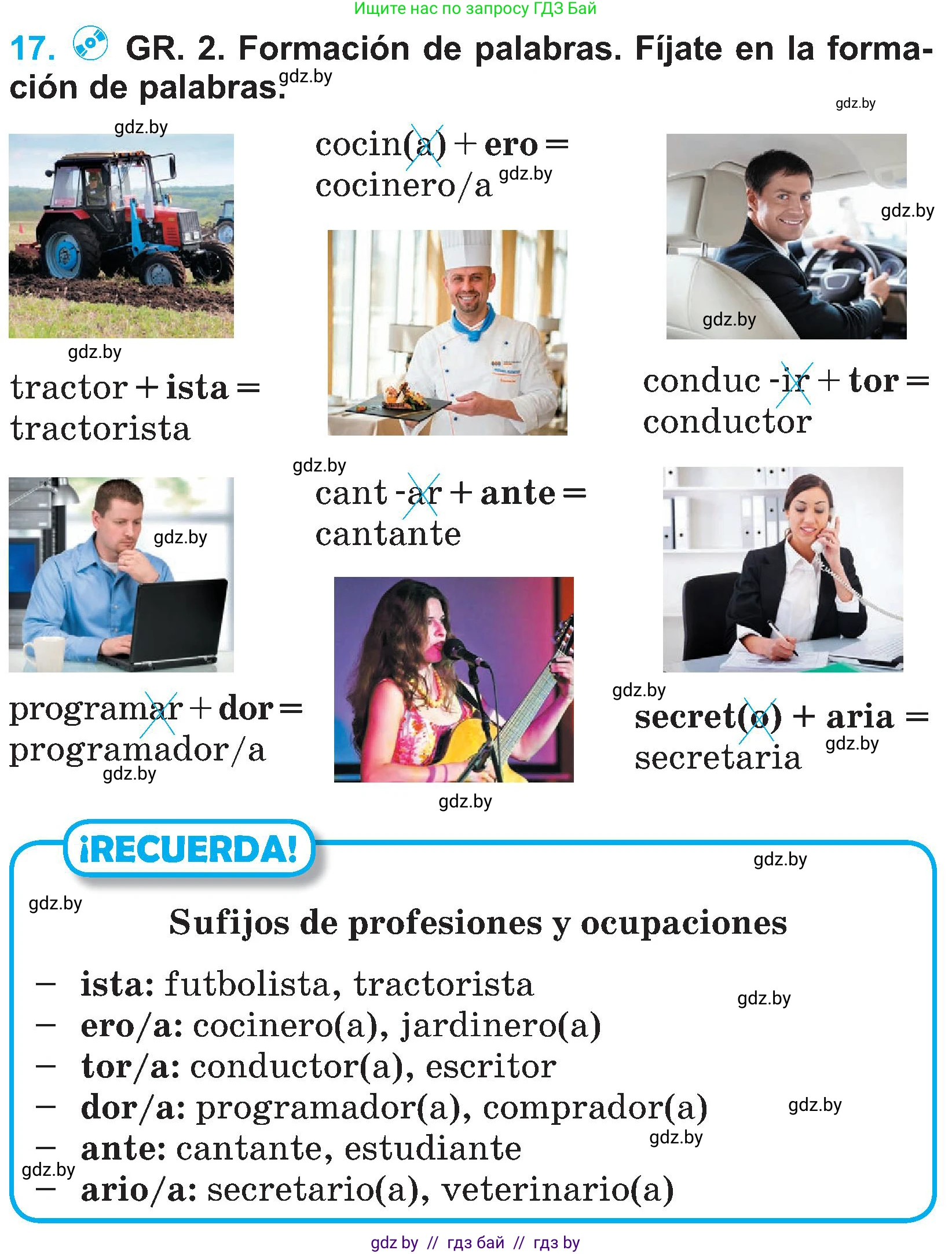 Испанский язык, 4 класс Учебник, авторы: Гриневич Елена Карловна, Бахар Лариса Николаевна, издательство Вышэйшая школа, Минск, 2019, красного цвета, Часть 1, страница 10, номер 17, Условие