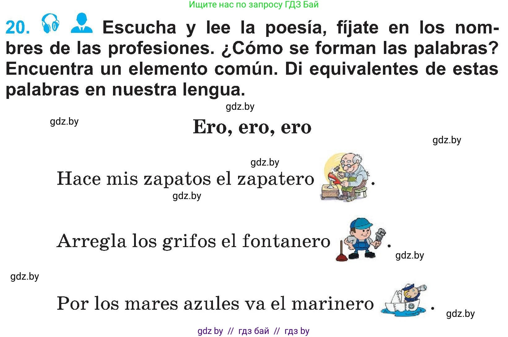 Испанский язык, 4 класс Учебник, авторы: Гриневич Елена Карловна, Бахар Лариса Николаевна, издательство Вышэйшая школа, Минск, 2019, красного цвета, Часть 1, страница 11, номер 20, Условие