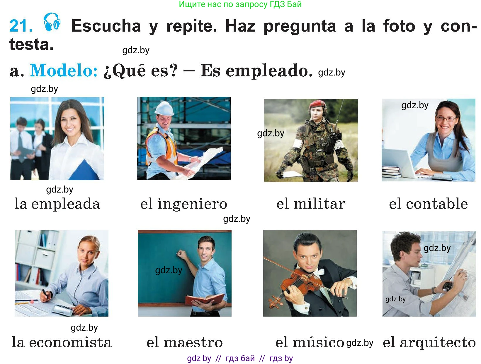 Испанский язык, 4 класс Учебник, авторы: Гриневич Елена Карловна, Бахар Лариса Николаевна, издательство Вышэйшая школа, Минск, 2019, красного цвета, Часть 1, страница 12, номер 21, Условие