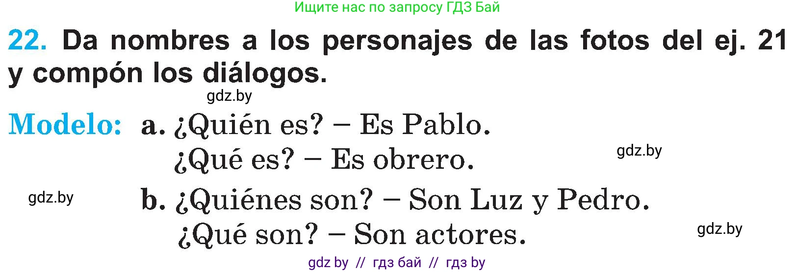 Испанский язык, 4 класс Учебник, авторы: Гриневич Елена Карловна, Бахар Лариса Николаевна, издательство Вышэйшая школа, Минск, 2019, красного цвета, Часть 1, страница 14, номер 22, Условие