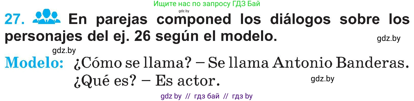 Испанский язык, 4 класс Учебник, авторы: Гриневич Елена Карловна, Бахар Лариса Николаевна, издательство Вышэйшая школа, Минск, 2019, красного цвета, Часть 1, страница 15, номер 27, Условие