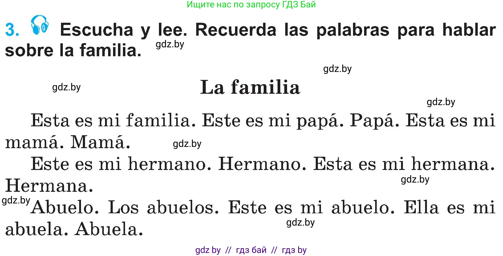 Испанский язык, 4 класс Учебник, авторы: Гриневич Елена Карловна, Бахар Лариса Николаевна, издательство Вышэйшая школа, Минск, 2019, красного цвета, Часть 1, страница 4, номер 3, Условие