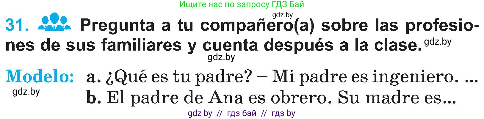 Испанский язык, 4 класс Учебник, авторы: Гриневич Елена Карловна, Бахар Лариса Николаевна, издательство Вышэйшая школа, Минск, 2019, красного цвета, Часть 1, страница 17, номер 31, Условие