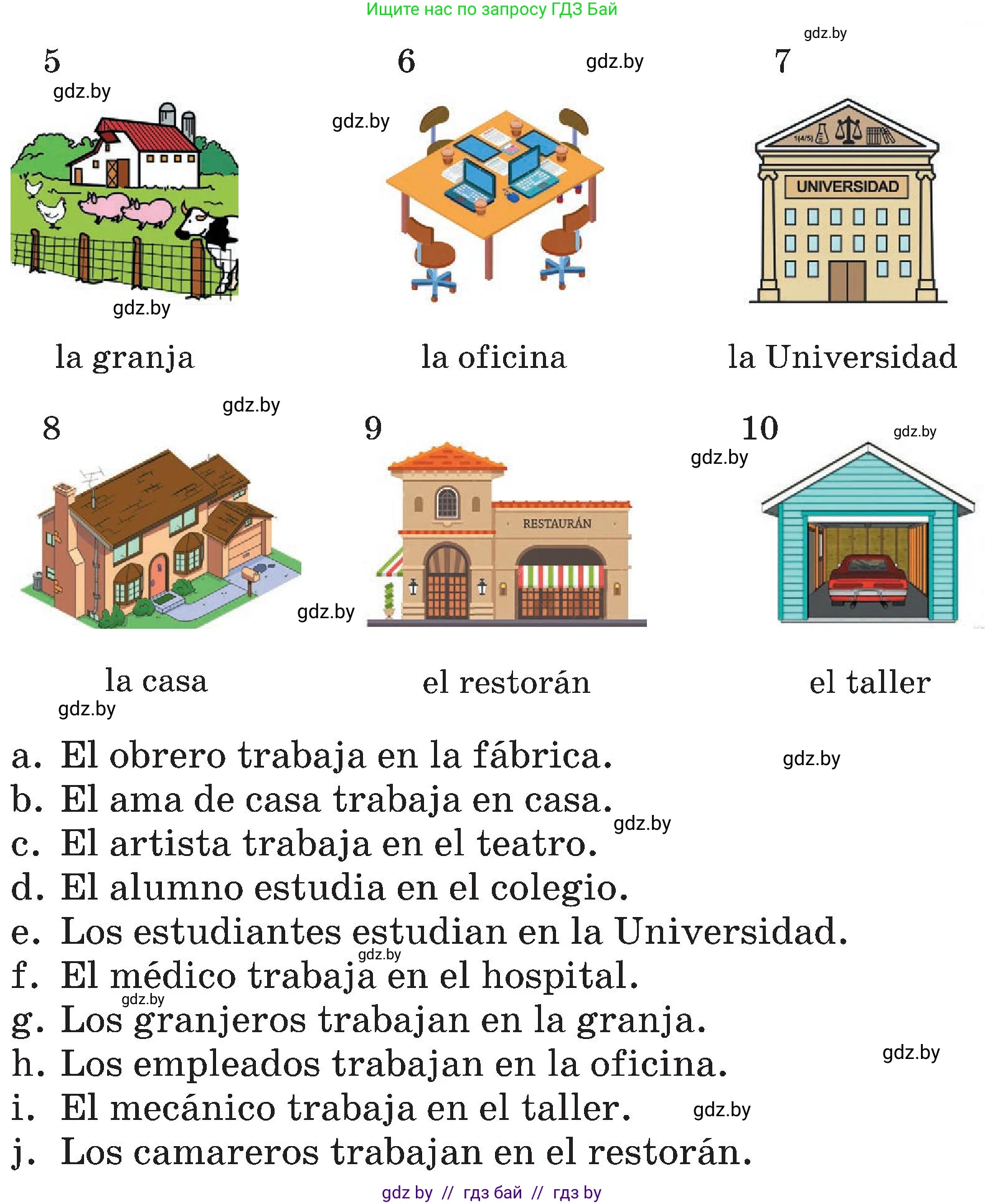 Испанский язык, 4 класс Учебник, авторы: Гриневич Елена Карловна, Бахар Лариса Николаевна, издательство Вышэйшая школа, Минск, 2019, красного цвета, Часть 1, страница 18, номер 36, Условие (продолжение 2)