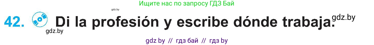 Испанский язык, 4 класс Учебник, авторы: Гриневич Елена Карловна, Бахар Лариса Николаевна, издательство Вышэйшая школа, Минск, 2019, красного цвета, Часть 1, страница 20, номер 42, Условие