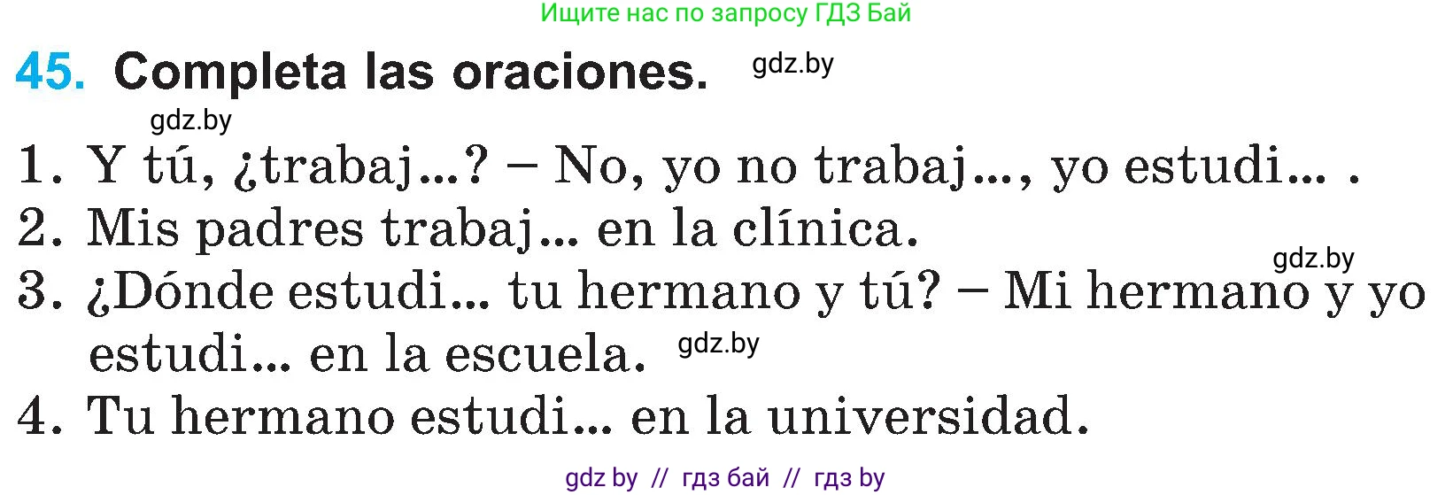 Испанский язык, 4 класс Учебник, авторы: Гриневич Елена Карловна, Бахар Лариса Николаевна, издательство Вышэйшая школа, Минск, 2019, красного цвета, Часть 1, страница 21, номер 45, Условие