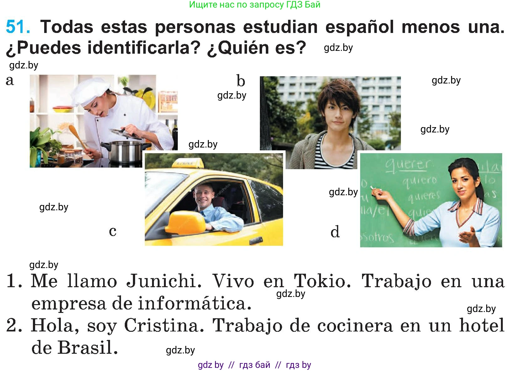 Испанский язык, 4 класс Учебник, авторы: Гриневич Елена Карловна, Бахар Лариса Николаевна, издательство Вышэйшая школа, Минск, 2019, красного цвета, Часть 1, страница 23, номер 51, Условие