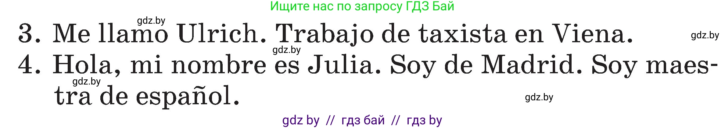 Испанский язык, 4 класс Учебник, авторы: Гриневич Елена Карловна, Бахар Лариса Николаевна, издательство Вышэйшая школа, Минск, 2019, красного цвета, Часть 1, страница 23, номер 51, Условие (продолжение 2)