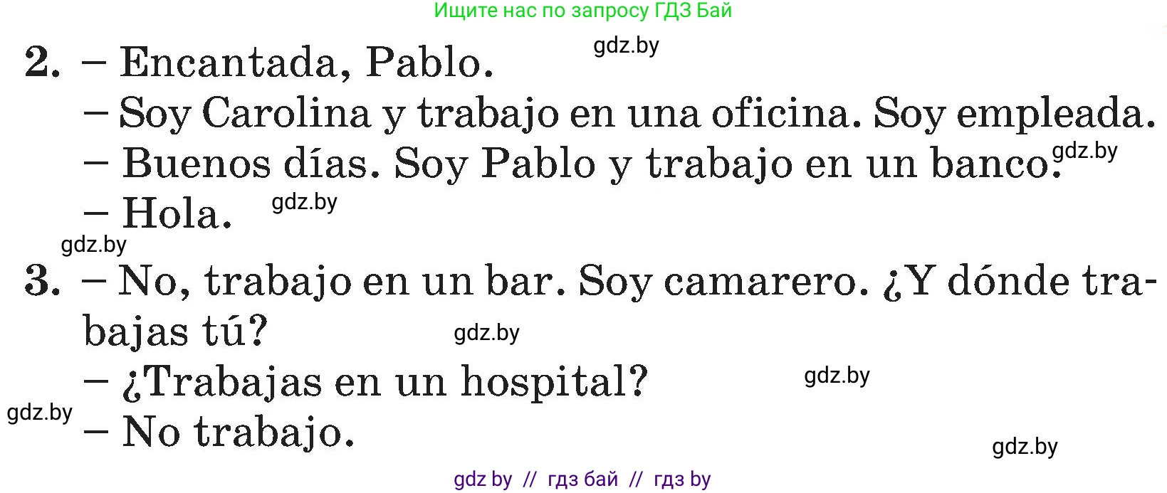 Испанский язык, 4 класс Учебник, авторы: Гриневич Елена Карловна, Бахар Лариса Николаевна, издательство Вышэйшая школа, Минск, 2019, красного цвета, Часть 1, страница 24, номер 53, Условие (продолжение 2)