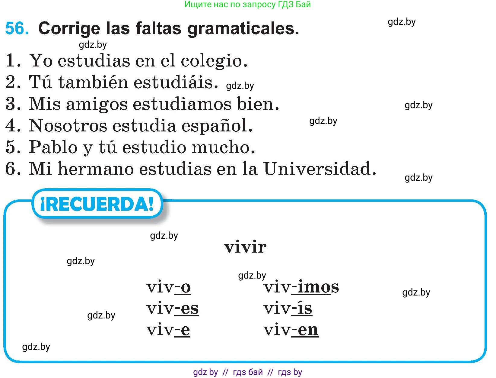 Испанский язык, 4 класс Учебник, авторы: Гриневич Елена Карловна, Бахар Лариса Николаевна, издательство Вышэйшая школа, Минск, 2019, красного цвета, Часть 1, страница 26, номер 56, Условие