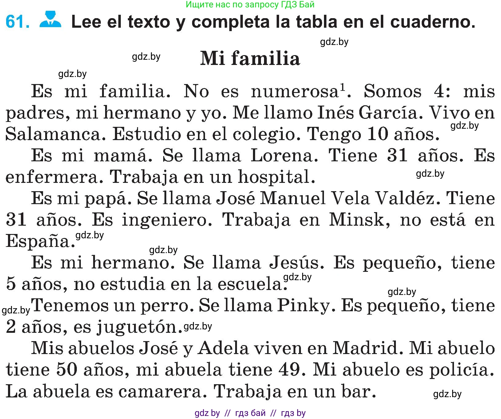 Испанский язык, 4 класс Учебник, авторы: Гриневич Елена Карловна, Бахар Лариса Николаевна, издательство Вышэйшая школа, Минск, 2019, красного цвета, Часть 1, страница 27, номер 61, Условие