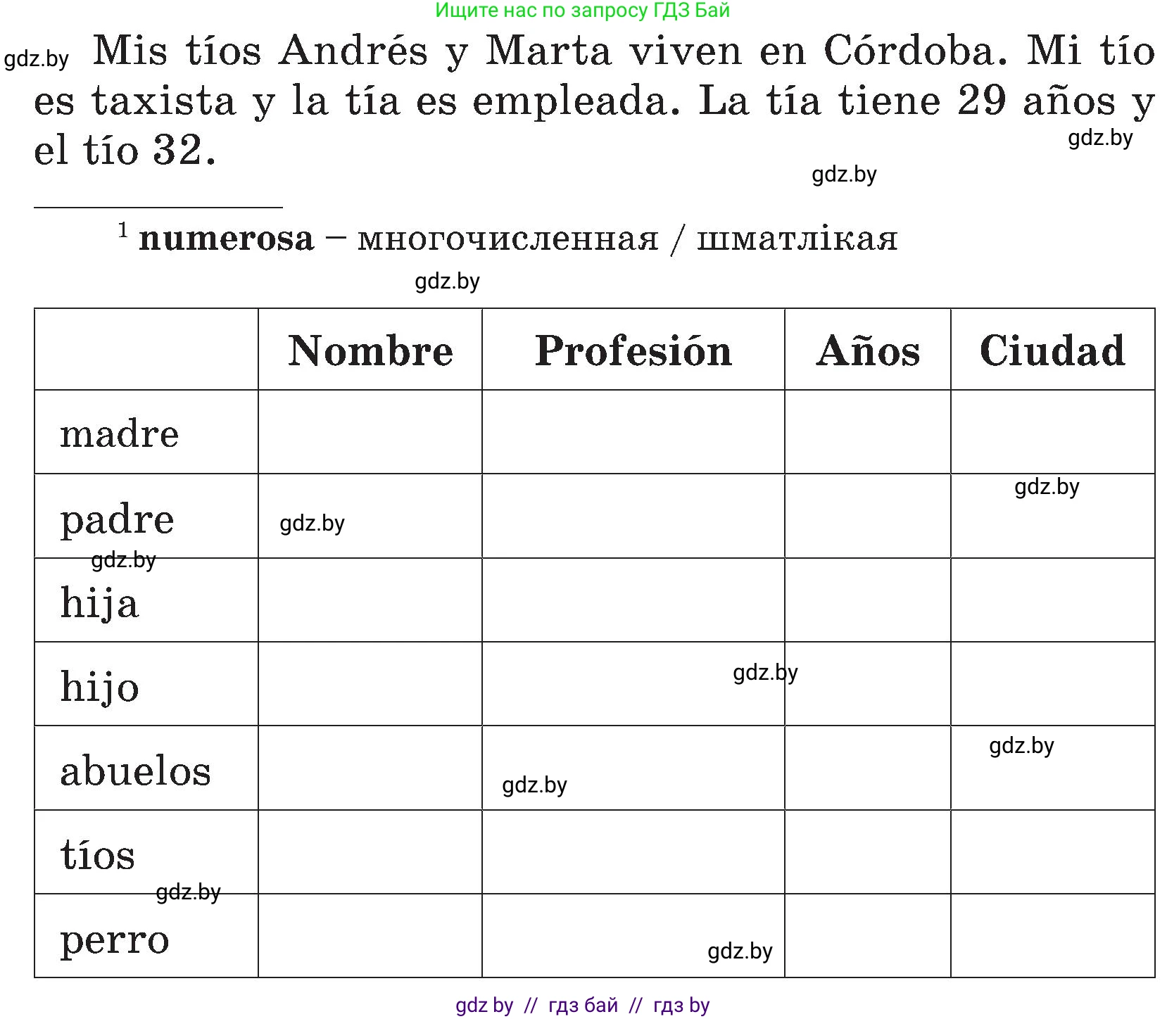 Испанский язык, 4 класс Учебник, авторы: Гриневич Елена Карловна, Бахар Лариса Николаевна, издательство Вышэйшая школа, Минск, 2019, красного цвета, Часть 1, страница 27, номер 61, Условие (продолжение 2)