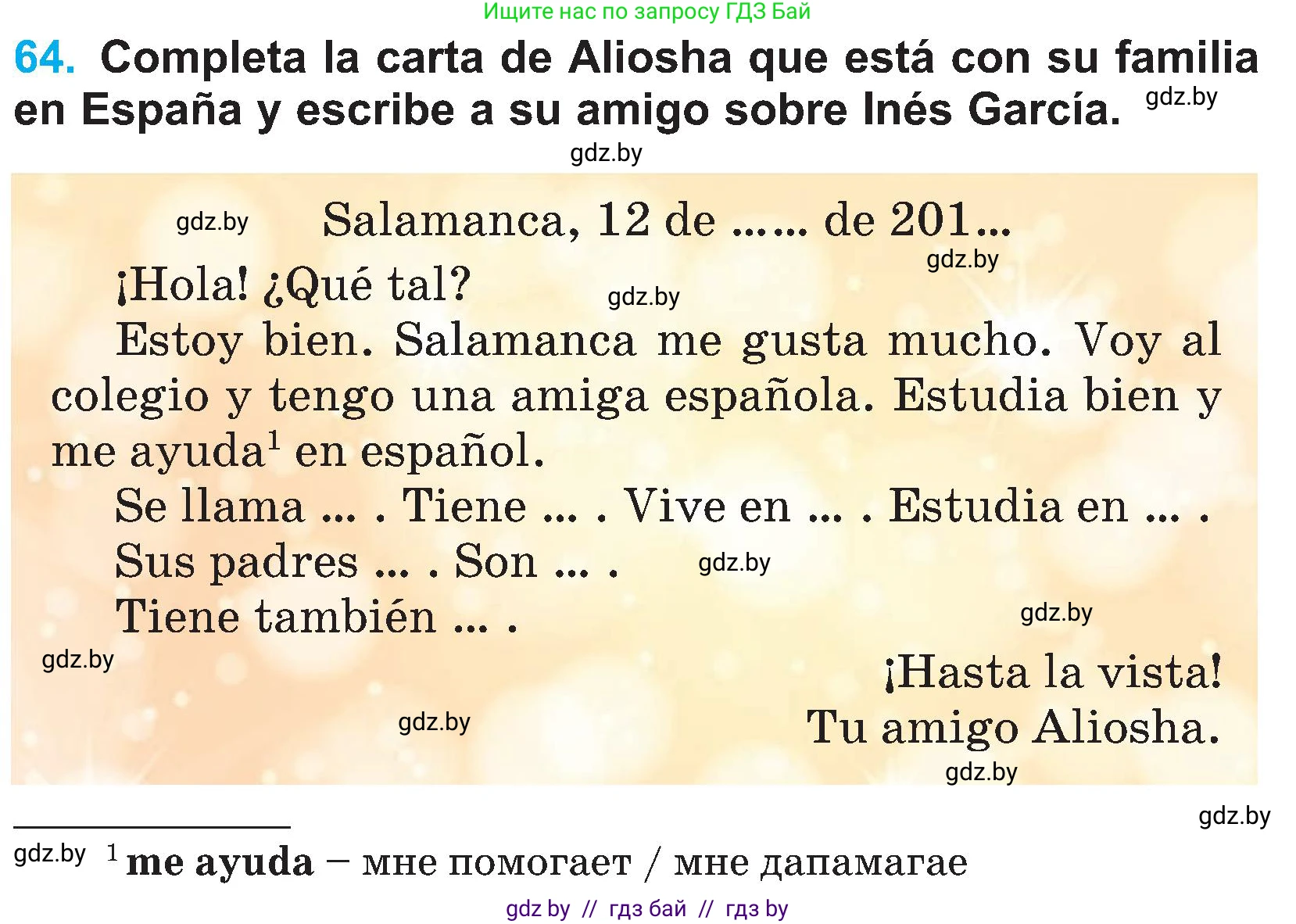 Испанский язык, 4 класс Учебник, авторы: Гриневич Елена Карловна, Бахар Лариса Николаевна, издательство Вышэйшая школа, Минск, 2019, красного цвета, Часть 1, страница 29, номер 64, Условие