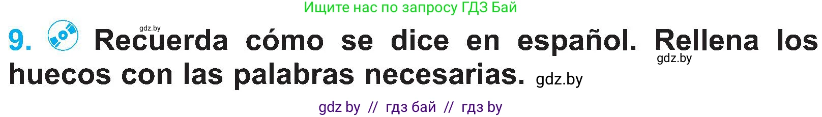 Испанский язык, 4 класс Учебник, авторы: Гриневич Елена Карловна, Бахар Лариса Николаевна, издательство Вышэйшая школа, Минск, 2019, красного цвета, Часть 1, страница 6, номер 9, Условие