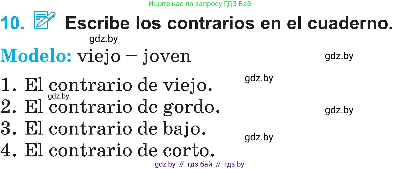 Испанский язык, 4 класс Учебник, авторы: Гриневич Елена Карловна, Бахар Лариса Николаевна, издательство Вышэйшая школа, Минск, 2019, красного цвета, Часть 1, страница 36, номер 10, Условие