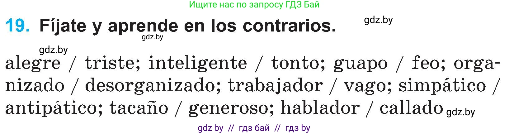 Испанский язык, 4 класс Учебник, авторы: Гриневич Елена Карловна, Бахар Лариса Николаевна, издательство Вышэйшая школа, Минск, 2019, красного цвета, Часть 1, страница 42, номер 19, Условие