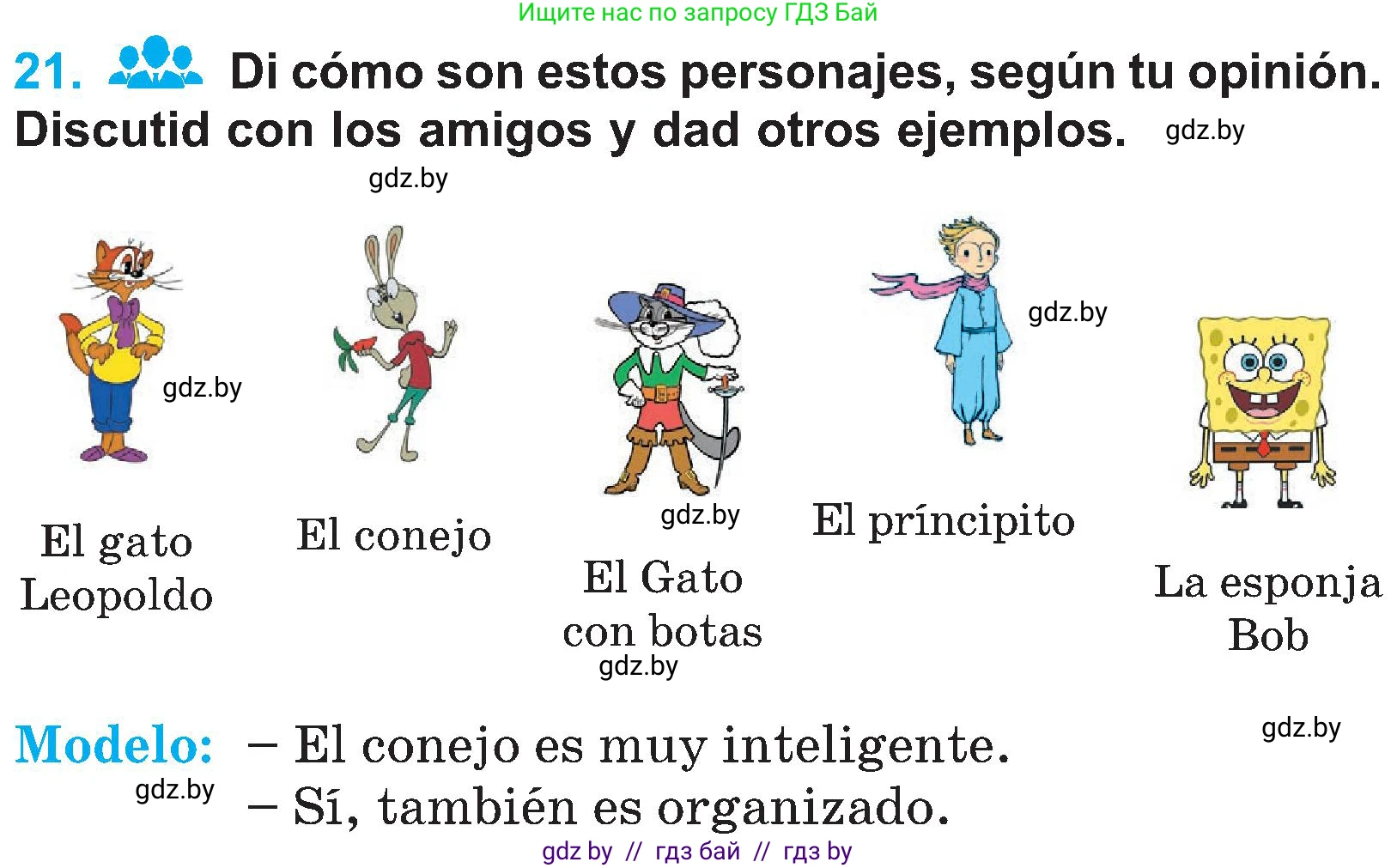 Испанский язык, 4 класс Учебник, авторы: Гриневич Елена Карловна, Бахар Лариса Николаевна, издательство Вышэйшая школа, Минск, 2019, красного цвета, Часть 1, страница 42, номер 21, Условие