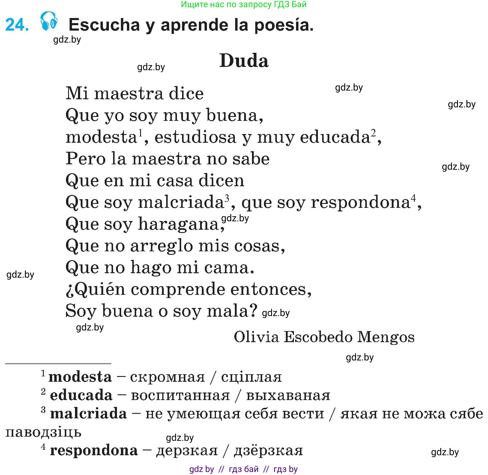 Испанский язык, 4 класс Учебник, авторы: Гриневич Елена Карловна, Бахар Лариса Николаевна, издательство Вышэйшая школа, Минск, 2019, красного цвета, Часть 1, страница 43, номер 24, Условие