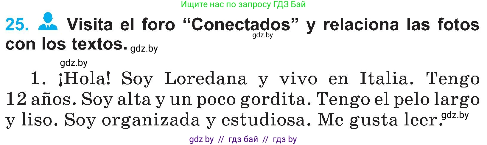 Испанский язык, 4 класс Учебник, авторы: Гриневич Елена Карловна, Бахар Лариса Николаевна, издательство Вышэйшая школа, Минск, 2019, красного цвета, Часть 1, страница 43, номер 25, Условие
