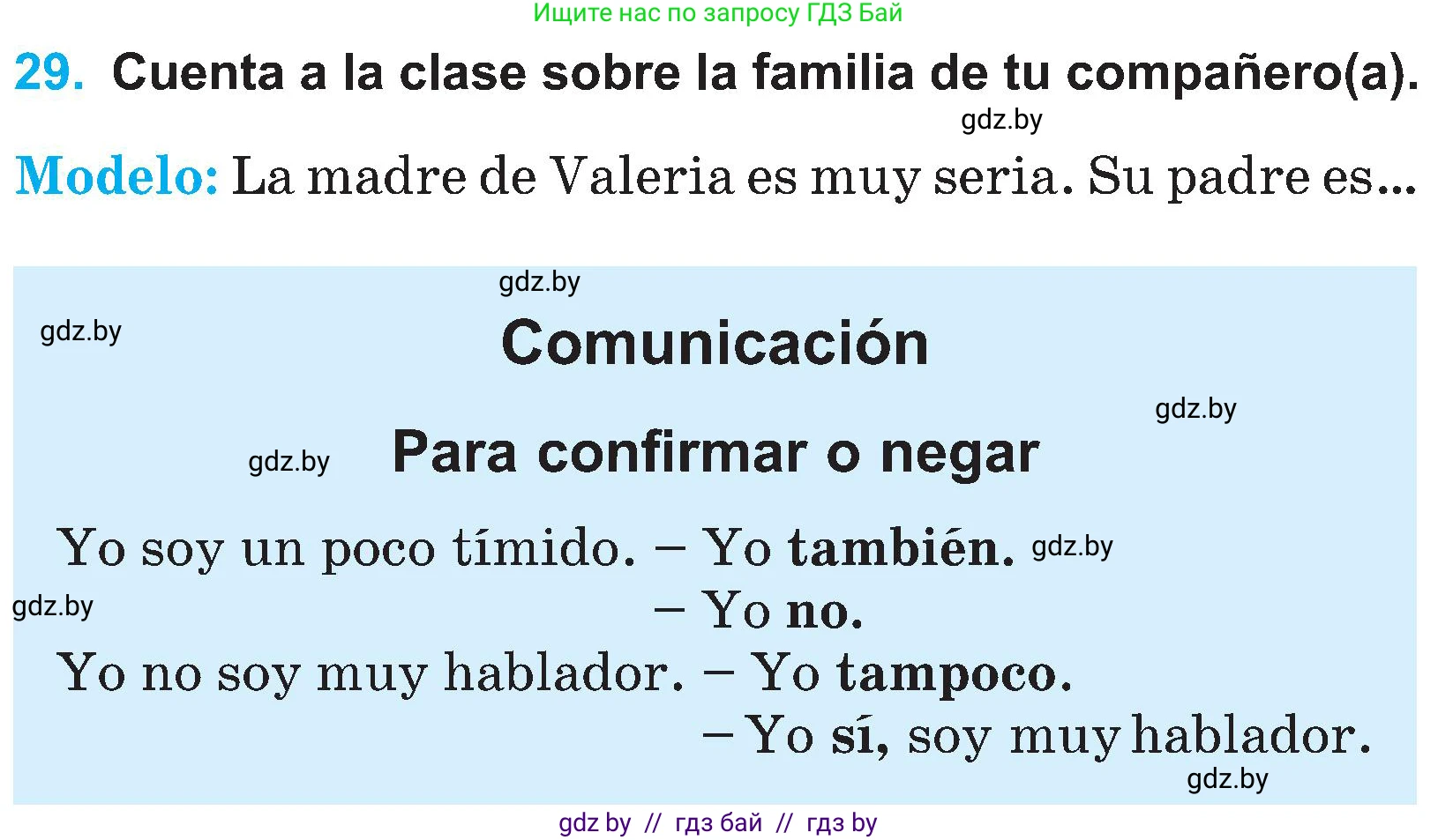 Испанский язык, 4 класс Учебник, авторы: Гриневич Елена Карловна, Бахар Лариса Николаевна, издательство Вышэйшая школа, Минск, 2019, красного цвета, Часть 1, страница 46, номер 29, Условие