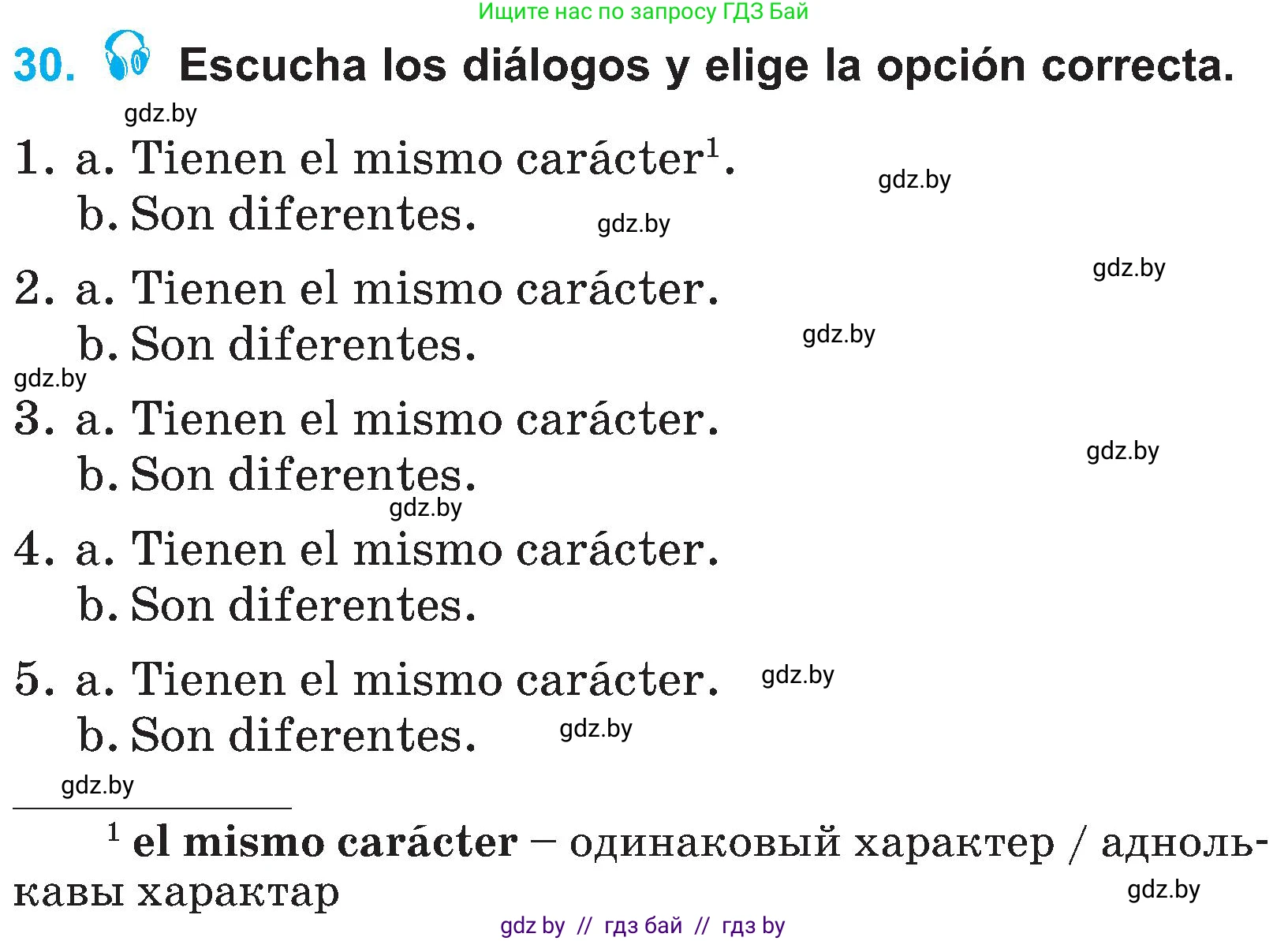 Испанский язык, 4 класс Учебник, авторы: Гриневич Елена Карловна, Бахар Лариса Николаевна, издательство Вышэйшая школа, Минск, 2019, красного цвета, Часть 1, страница 46, номер 30, Условие