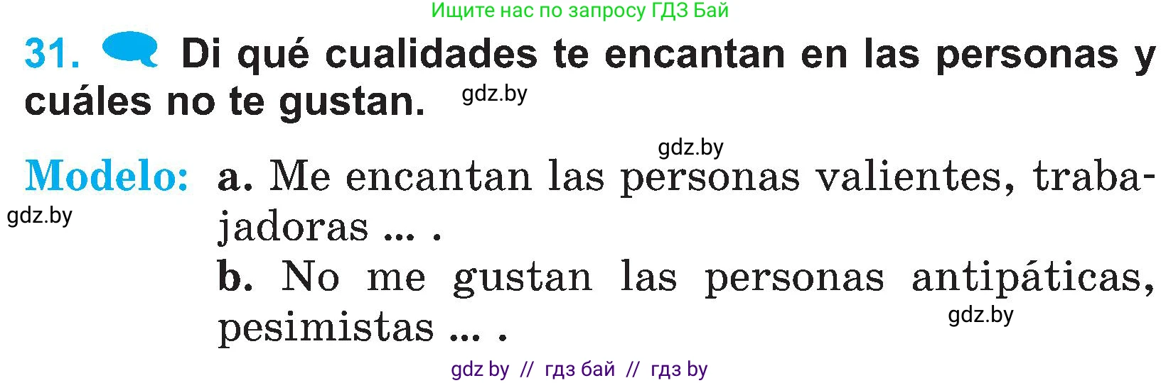 Испанский язык, 4 класс Учебник, авторы: Гриневич Елена Карловна, Бахар Лариса Николаевна, издательство Вышэйшая школа, Минск, 2019, красного цвета, Часть 1, страница 47, номер 31, Условие