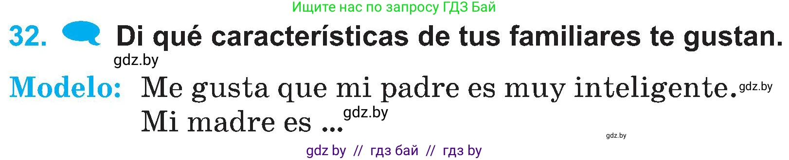 Испанский язык, 4 класс Учебник, авторы: Гриневич Елена Карловна, Бахар Лариса Николаевна, издательство Вышэйшая школа, Минск, 2019, красного цвета, Часть 1, страница 47, номер 32, Условие