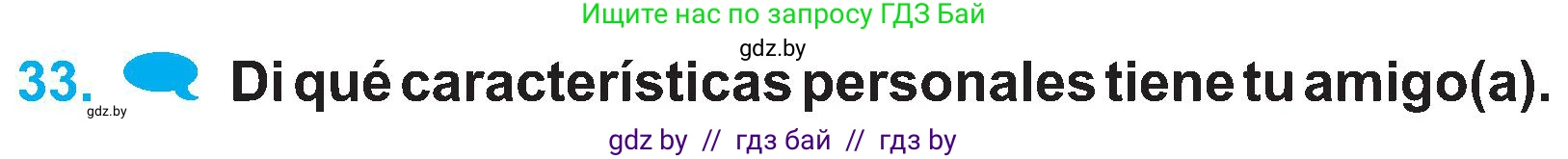Испанский язык, 4 класс Учебник, авторы: Гриневич Елена Карловна, Бахар Лариса Николаевна, издательство Вышэйшая школа, Минск, 2019, красного цвета, Часть 1, страница 47, номер 33, Условие