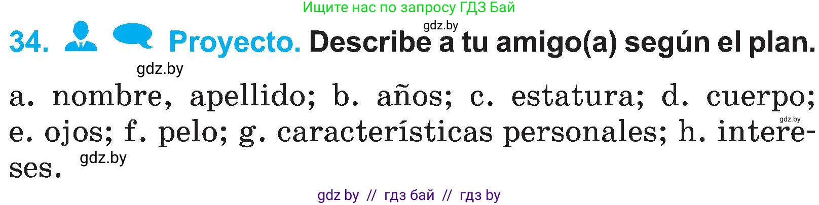 Испанский язык, 4 класс Учебник, авторы: Гриневич Елена Карловна, Бахар Лариса Николаевна, издательство Вышэйшая школа, Минск, 2019, красного цвета, Часть 1, страница 47, номер 34, Условие